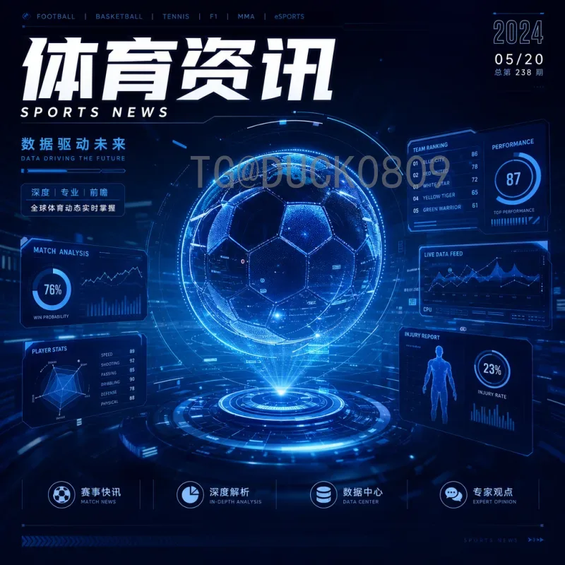 官方2026世界杯中国队名单：潜在阵容深度解析与核心球员展望